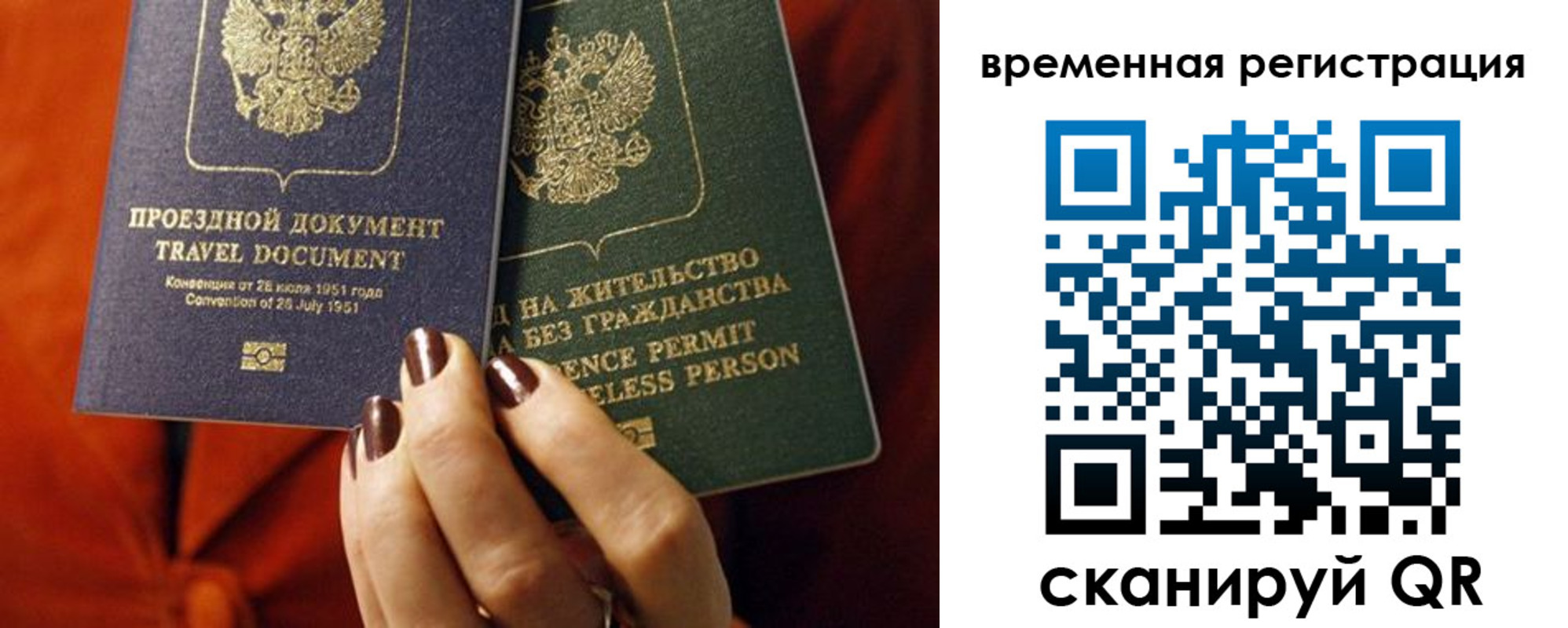 прописка для школы в Владивостоке
