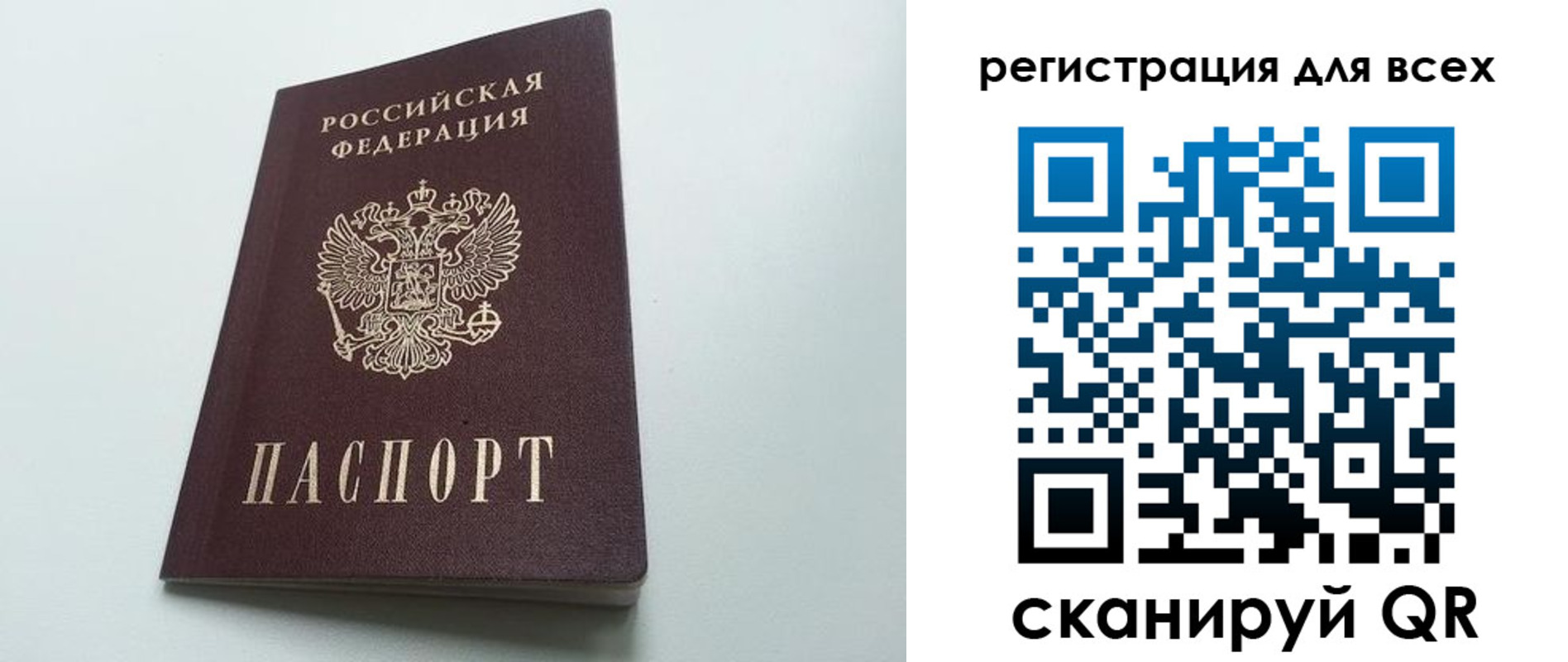 прописка регистрация в Владивостоке