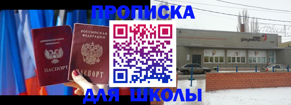 прописка поиск в Владивостоке