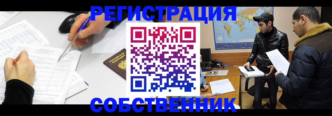 временная регистрация для всех в Владивостоке