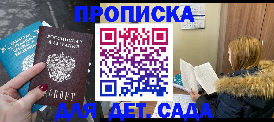временная регистрация поиск в Владивостоке