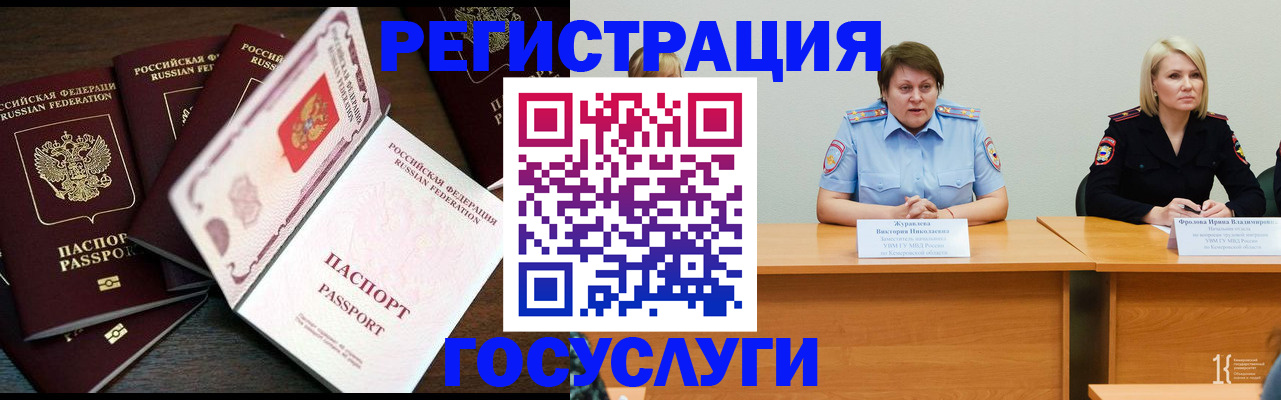 временная регистрация собственник в Владивостоке