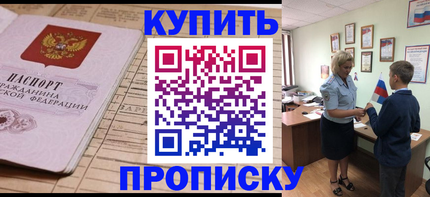 временная регистрация собственник в Владивостоке